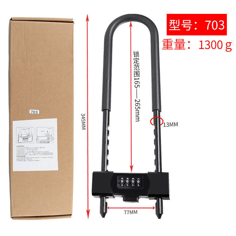 旗鼓纵横AQ-B77加长U型密码锁玻璃门双开门锁防盗703黑短350mm