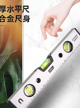 得力(deli)强磁型水平尺铝合金水平测量尺水平仪300mmDL700300B40