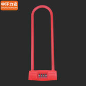 挂 加长玻璃门锁防盗防撬U型锁锁具密码 中环力安 红色内长28cm