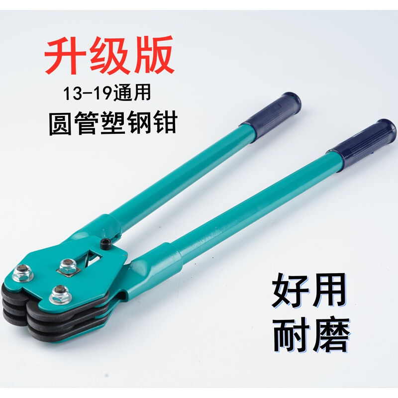 塑钢打包机打包钳塑钢带捆扎机夹子夹扣钳子拉紧器手动收紧器绿色