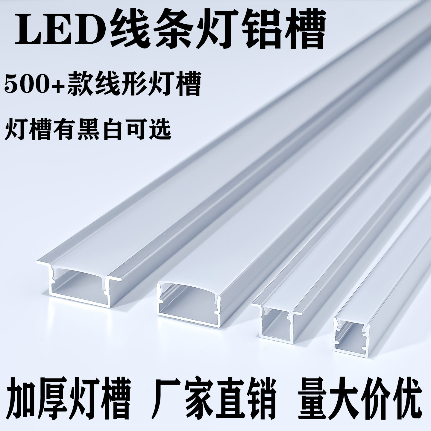 led线条灯灯带卡槽线形灯明装线条灯线型灯嵌入式条形线性灯铝槽,家装灯饰光源,室内LED灯带,淘宝优惠券,粉丝福利购,淘宝优惠卷