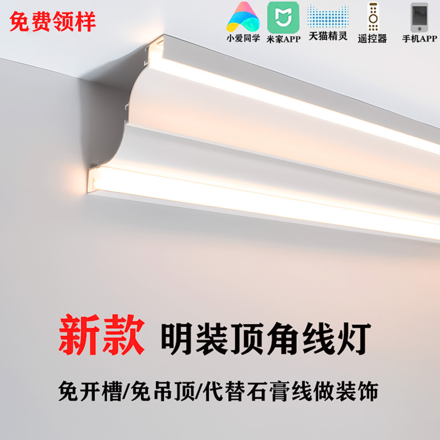 免吊顶铝合金石膏线明装角线灯槽图片
