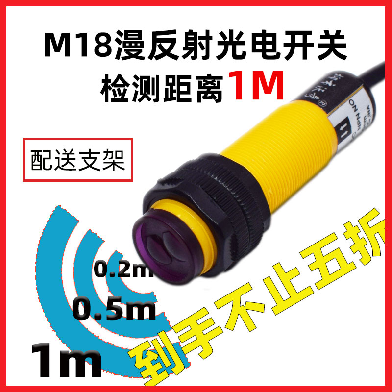 远距离感应开关24v常开红外开关图片