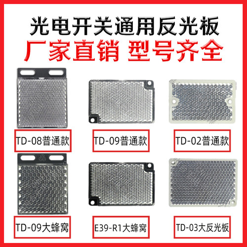 传感器探头电眼反馈光电开关