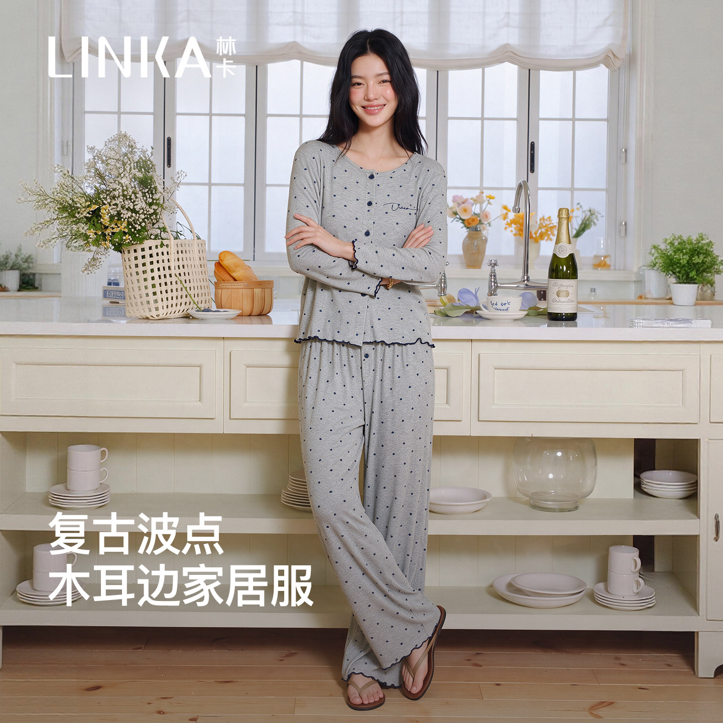 林卡女士家居服春秋冬季休闲宽松居家可外穿圆领开衫睡衣套装新款