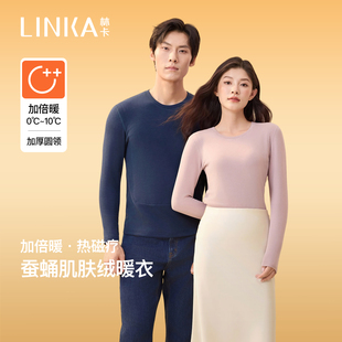 林卡秋衣秋裤保暖衣女款热磁疗蚕蛹加厚暖衣情侣款套装新款秋冬季