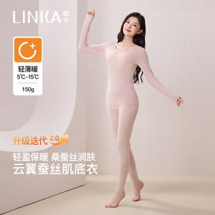 林卡保暖衣秋衣秋裤保暖内衣女款蚕丝肌底打底衣单衣单裤保暖套装