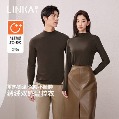 林卡保暖内衣男女情侣秋衣单上衣