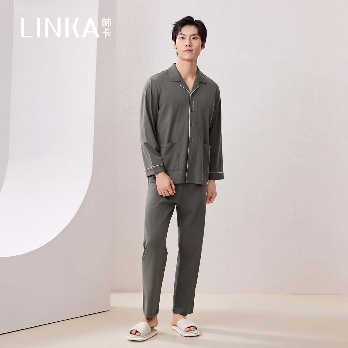 林卡男士家居服罗纳精棉·简约休闲开衫长袖长裤套装