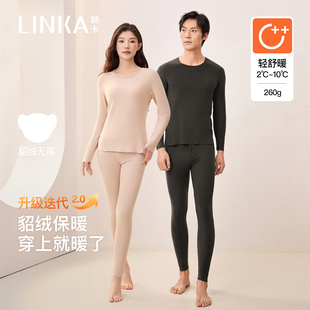 林卡保暖衣秋衣秋裤女款无痕暖绒衣情侣款套装轻舒暖保暖套装男款