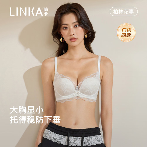 林卡内衣大胸显小聚拢文胸女薄杯