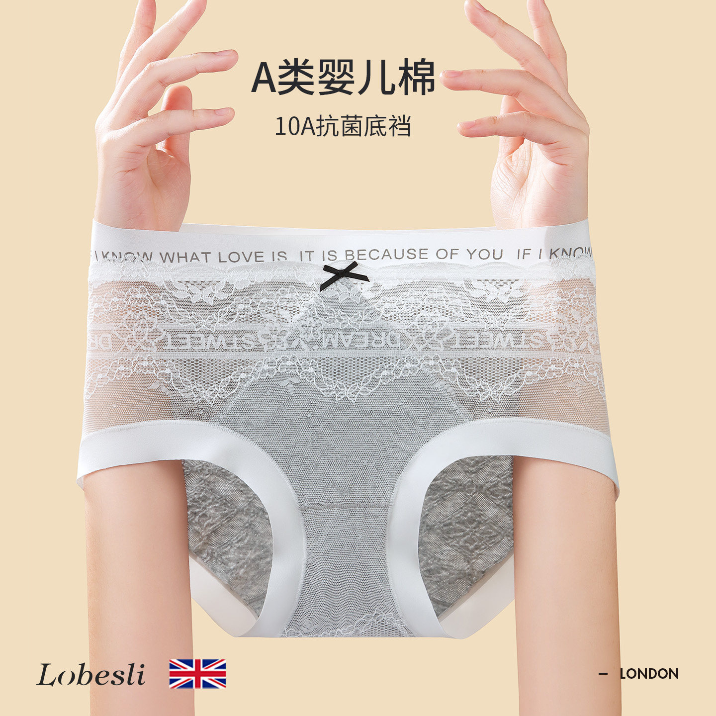 英国lobesli内裤女a类纯棉抗菌全棉裆性感蕾丝无痕透气中腰三角裤