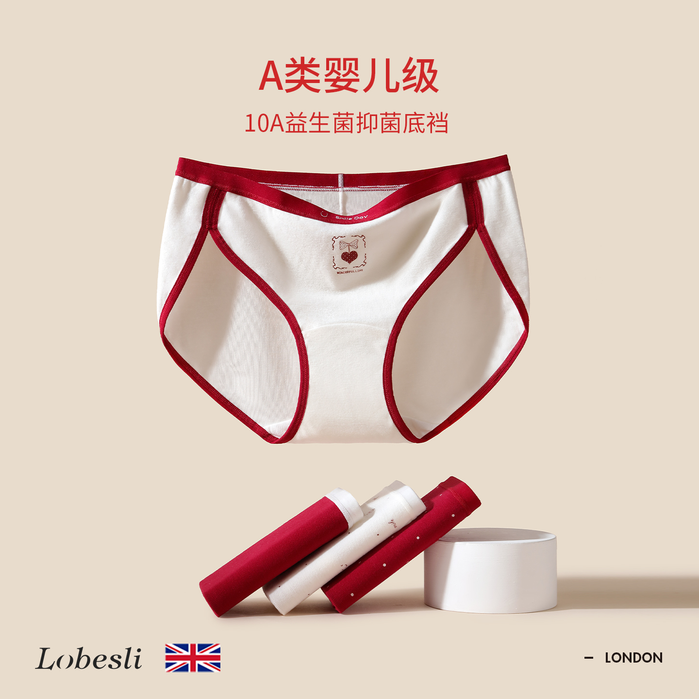 英国lobesli内裤女士a类纯棉抗菌