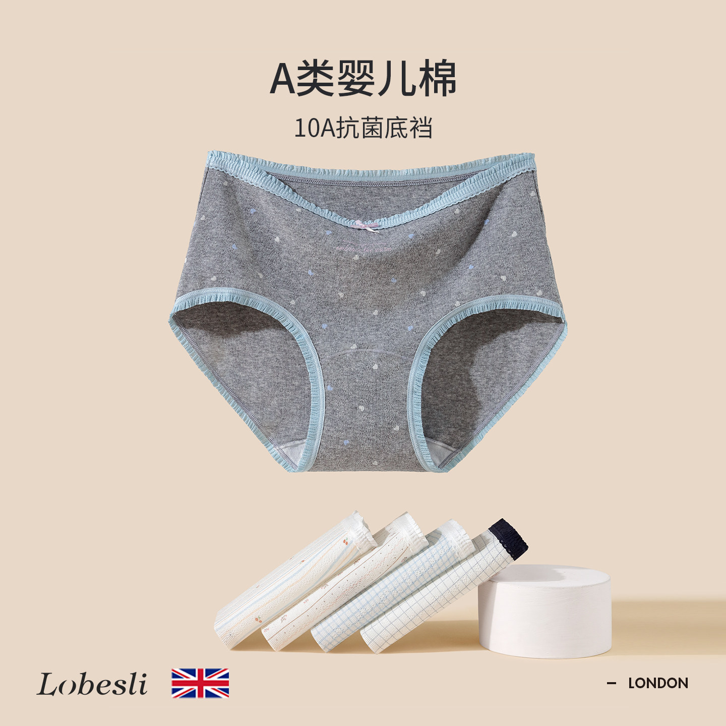 英国lobeslia类纯棉抗菌短裤