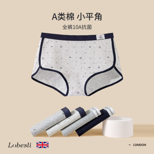 英国lobesli内裤女a类棉抗菌裆