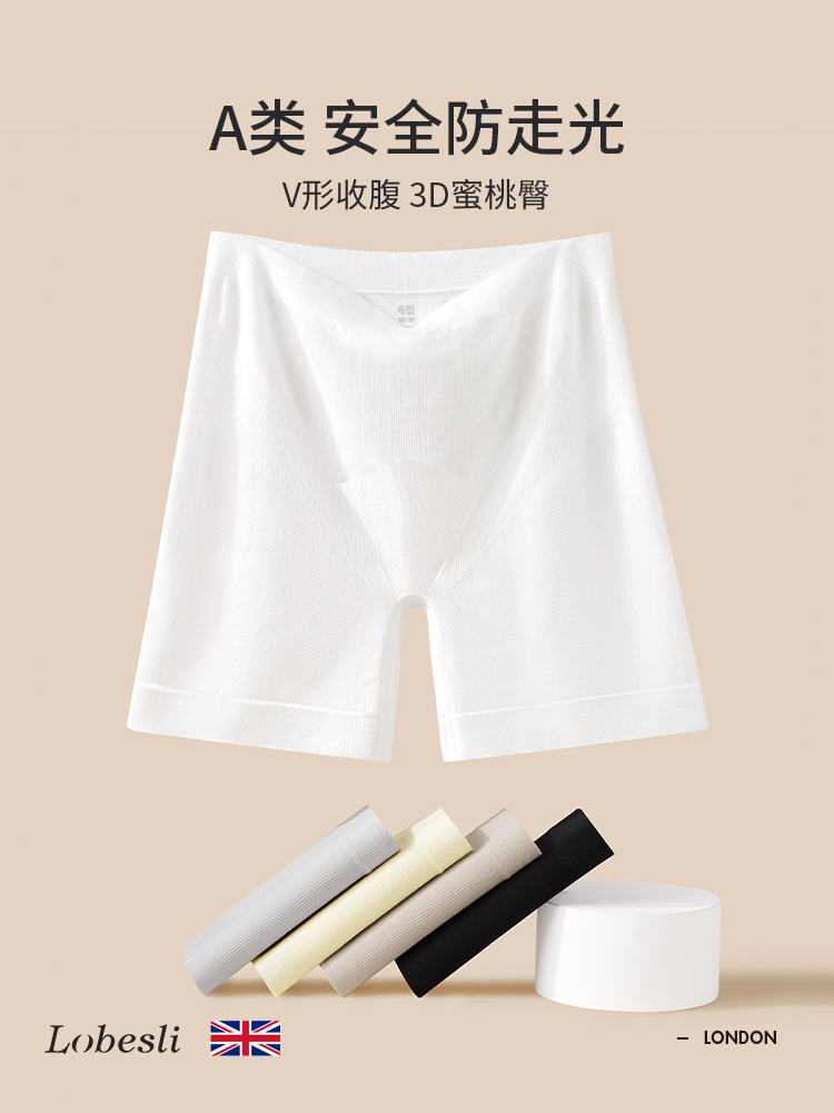 英国Lobesli女士安全裤类a级纯棉抗菌裆部无缝控制肚子防暴露底裤