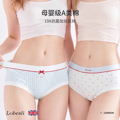 英国lobesli内裤a类棉抗菌裆