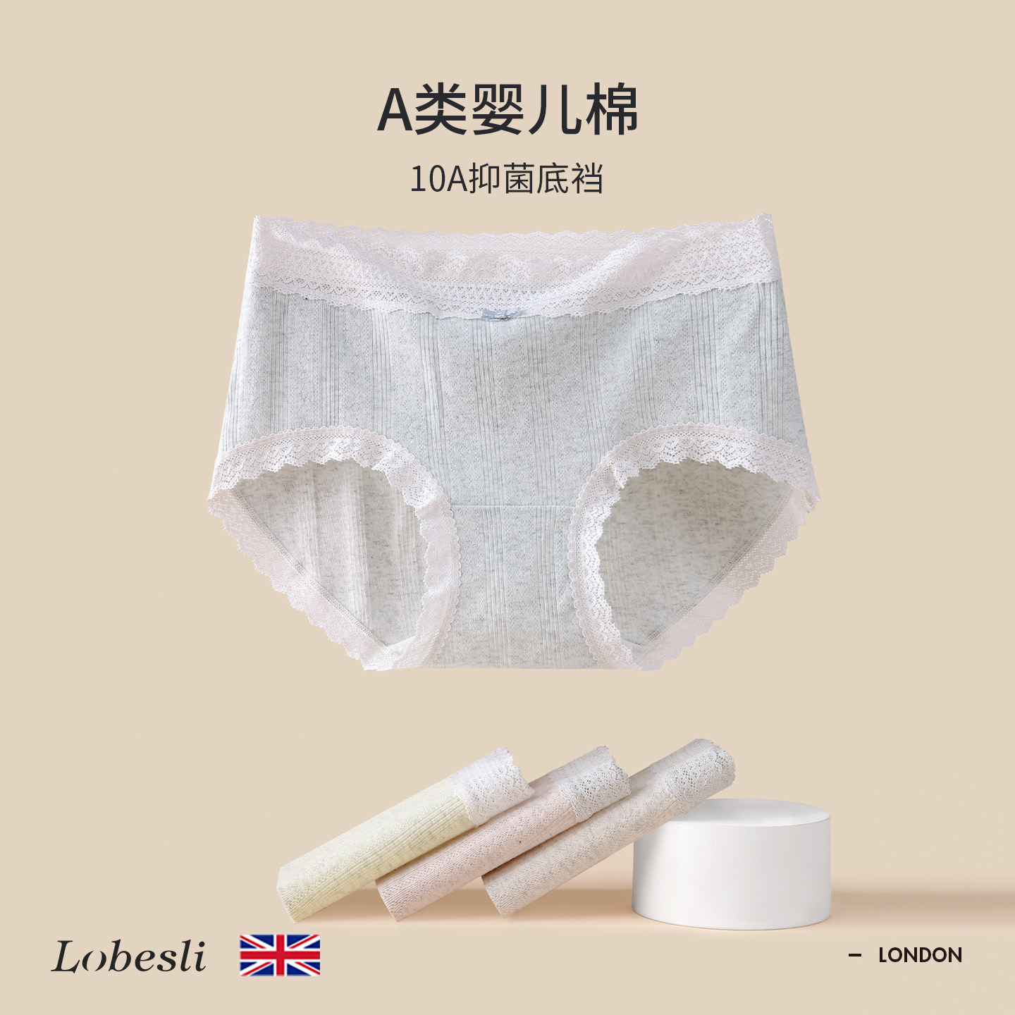英国lobesli女三角裤蕾丝边包臀