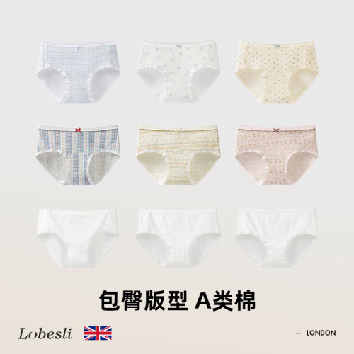 lobesli内裤女A类棉10A抗菌底档
