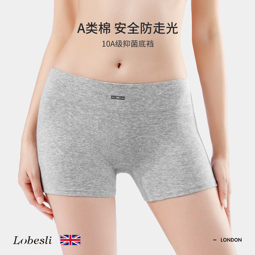 英国lobeslia类纯棉抗菌安全裤