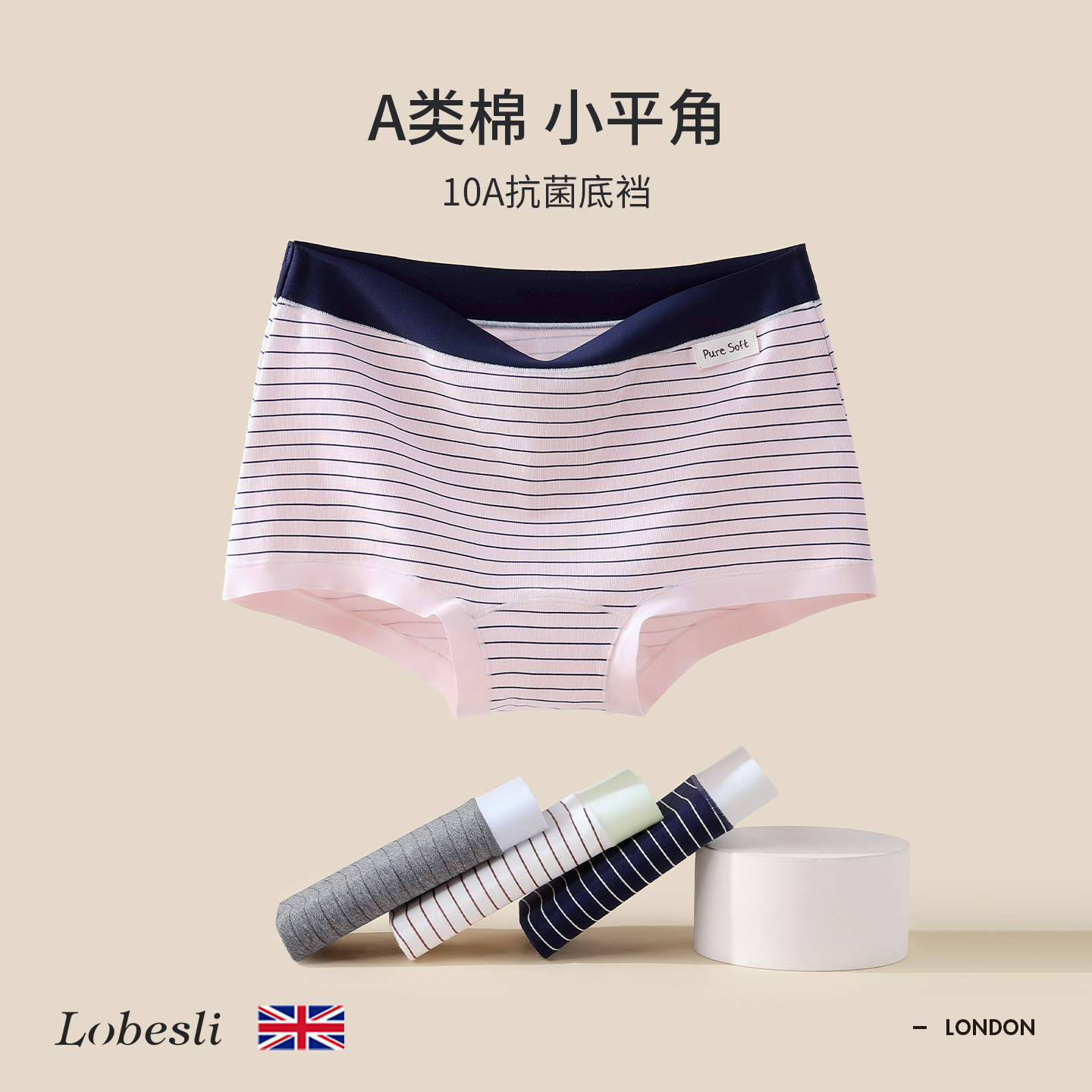 英国lobesli内裤女a类纯棉抗菌裆运动风中腰透气小平角裤三角短裤