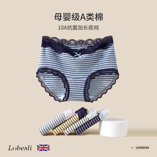 英国lobesli内裤女a类纯棉抗菌裆