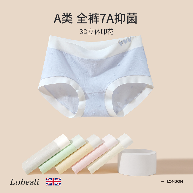 lobesli少女内裤无痕包臀短裤