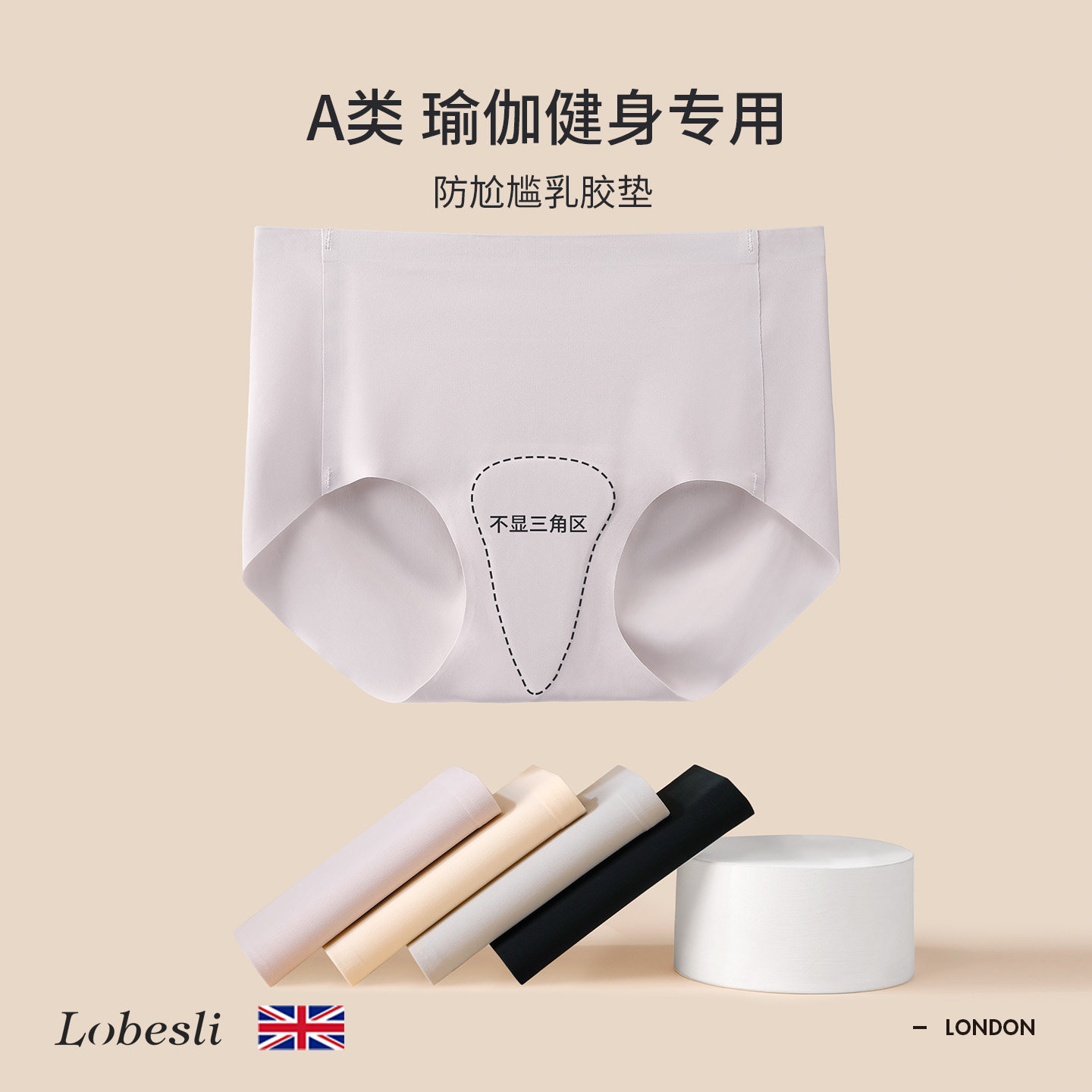 英国lobesli内裤女运动瑜伽防尴尬三角裤蜜桃臀短裤无痕隐形包臀