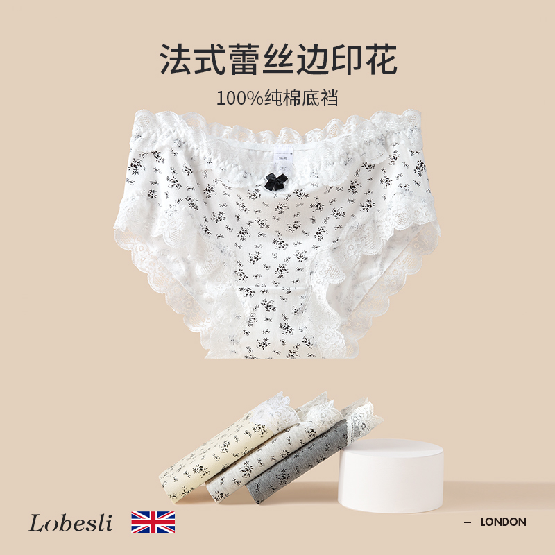 英国lobeslia类纯棉抗菌内裤