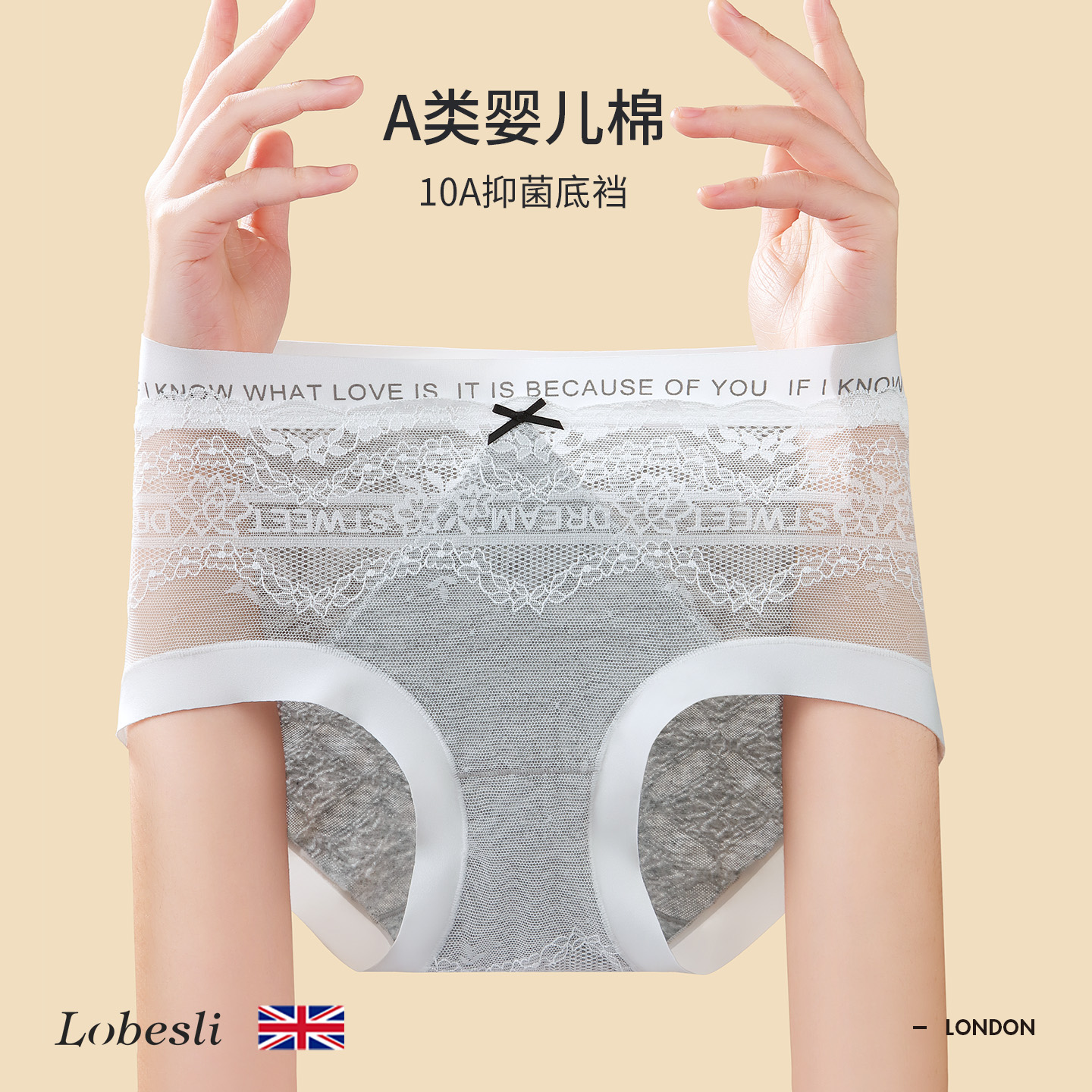 英国lobeslia类纯棉抗菌内裤