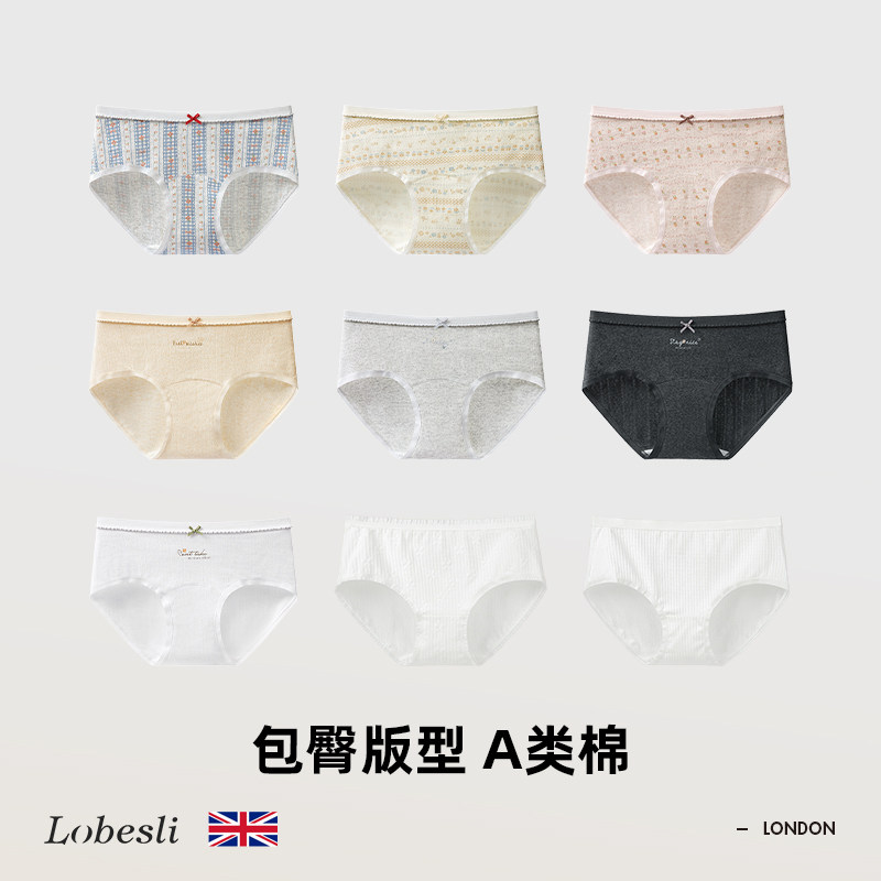 英国lobesli女士内裤舒适透气包臀中腰三角短裤