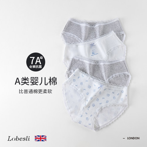 lobesli内裤女A类棉全裤7A抗菌