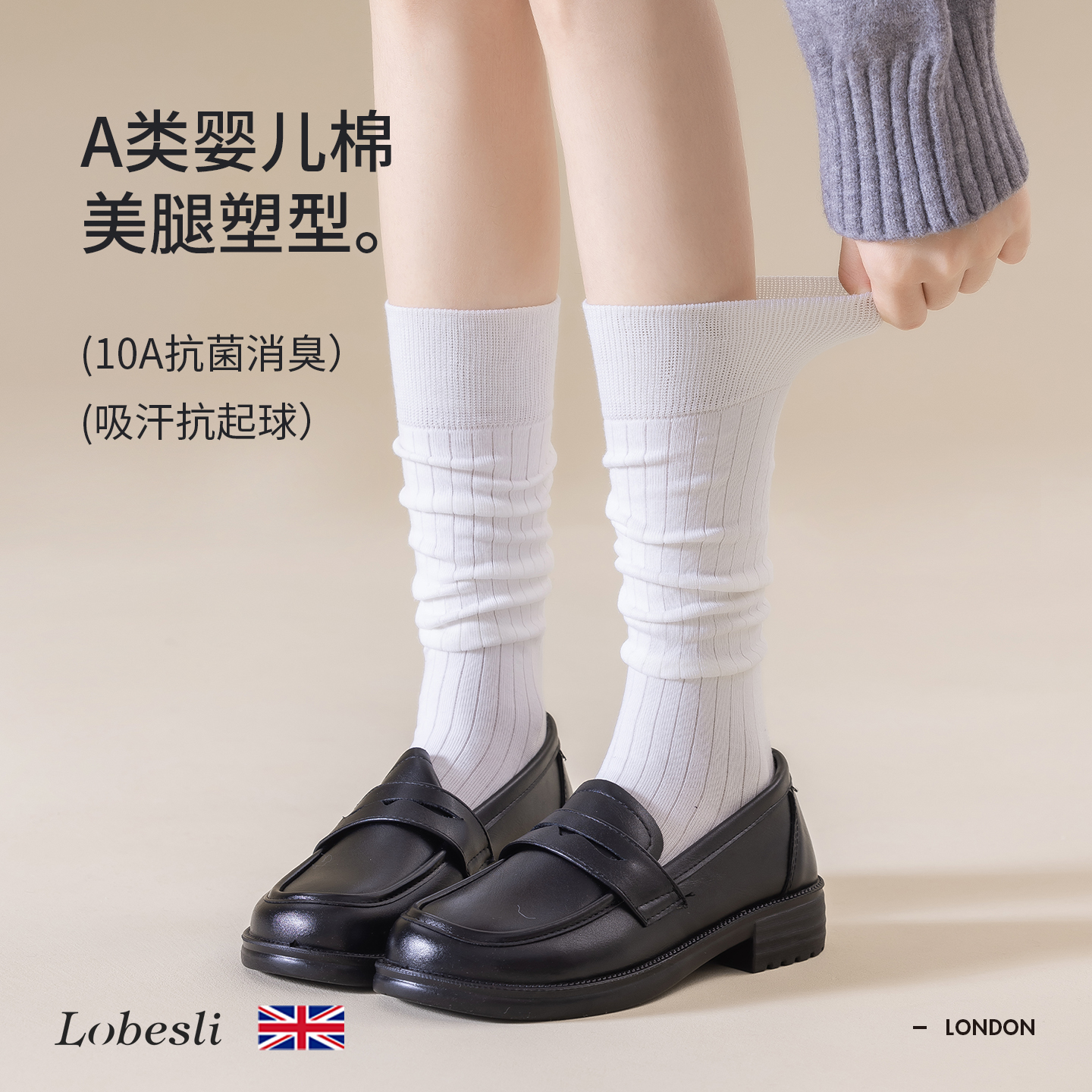 英国lobesli瘦腿塑形长筒袜