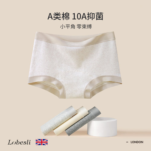 lobesli女生a类纯棉短裤