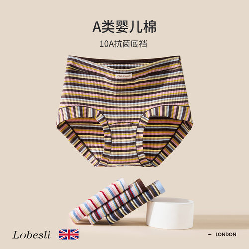 英国lobesliMIU系纯棉三角短裤
