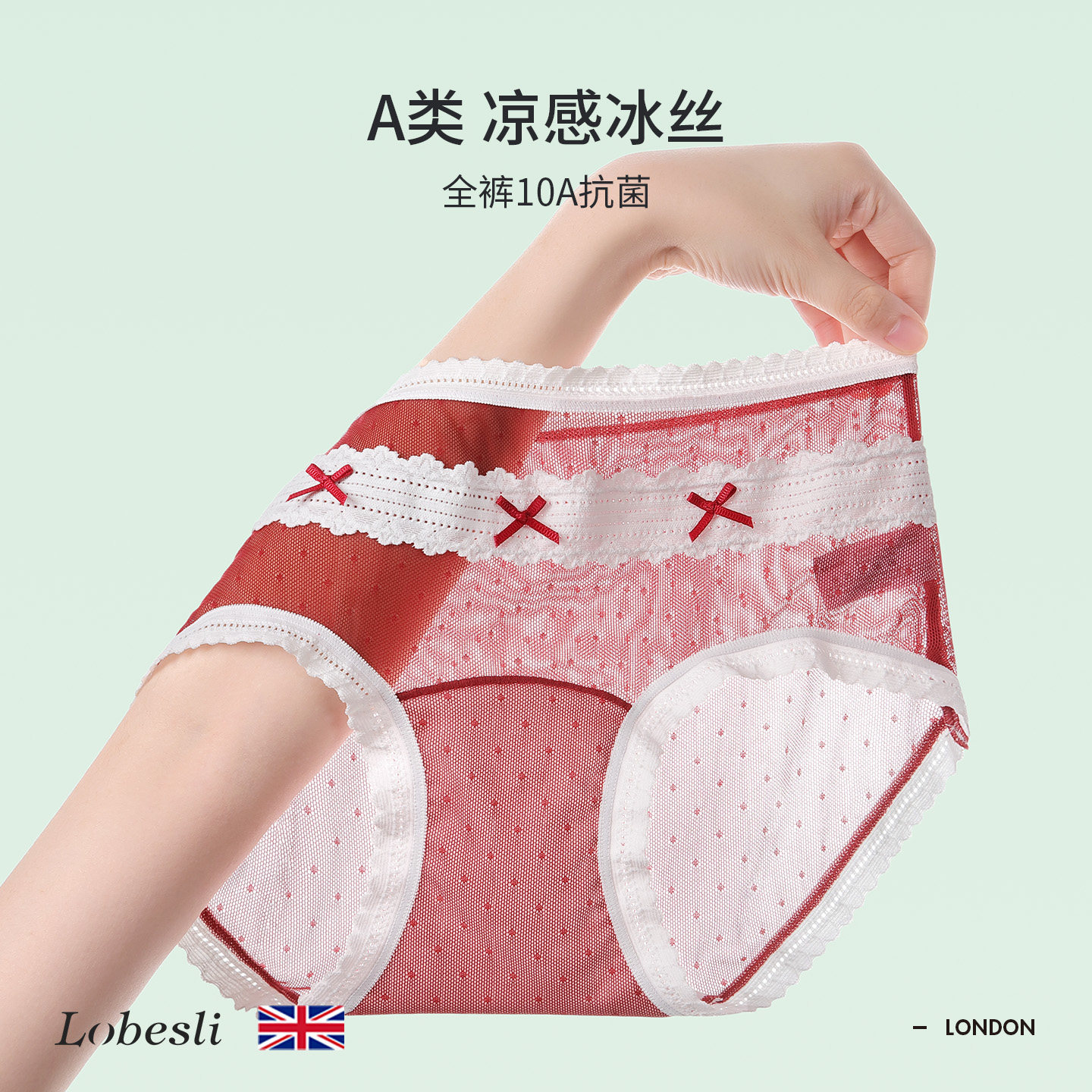 英国lobesli冰丝内裤女薄款蕾丝a类纯棉抗菌裆法式甜美少女三角裤 - 实物图