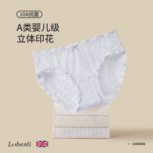 英国lobesli女纯棉抗菌裆内裤