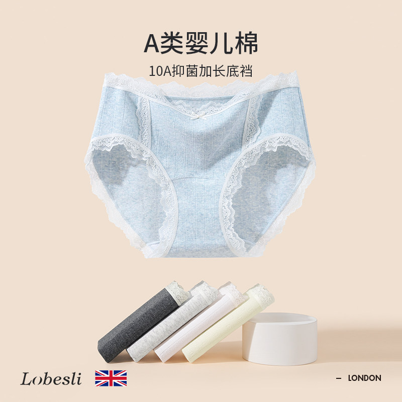 英国lobesli内裤女a类纯棉抗菌全棉裆部加长中腰透气蕾丝三角短裤,女士内衣/男士内衣/家居服,女三角裤,淘宝优惠券,粉丝福利购,淘宝优惠卷