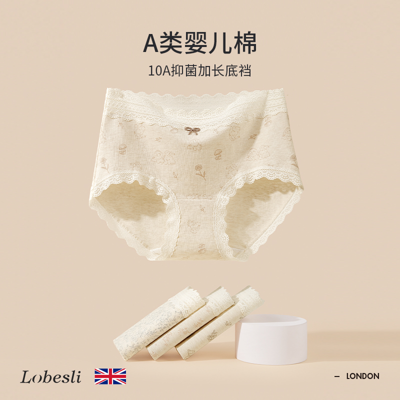lobesli女士蕾丝内裤10A抑菌