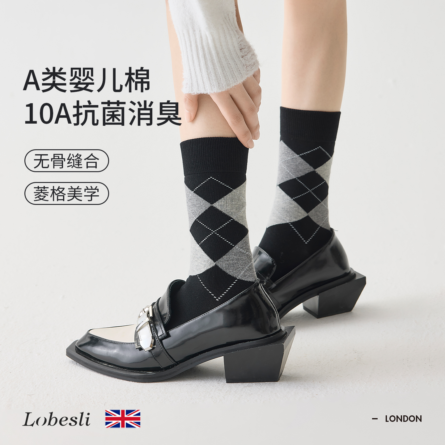 英国lobesli学院风女款袜子