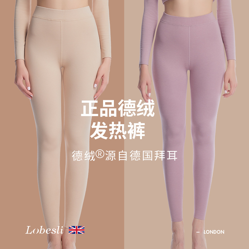 lobesli自发热保暖裤秋裤外穿