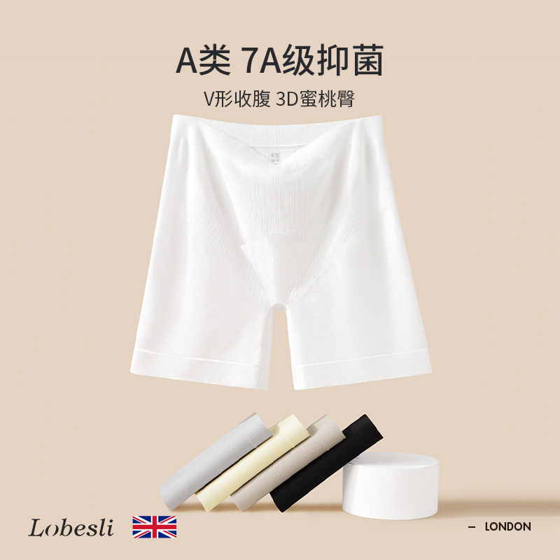 英国lobesli打底内裤二合一