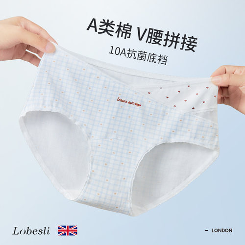 英国lobesli拼接V腰内裤