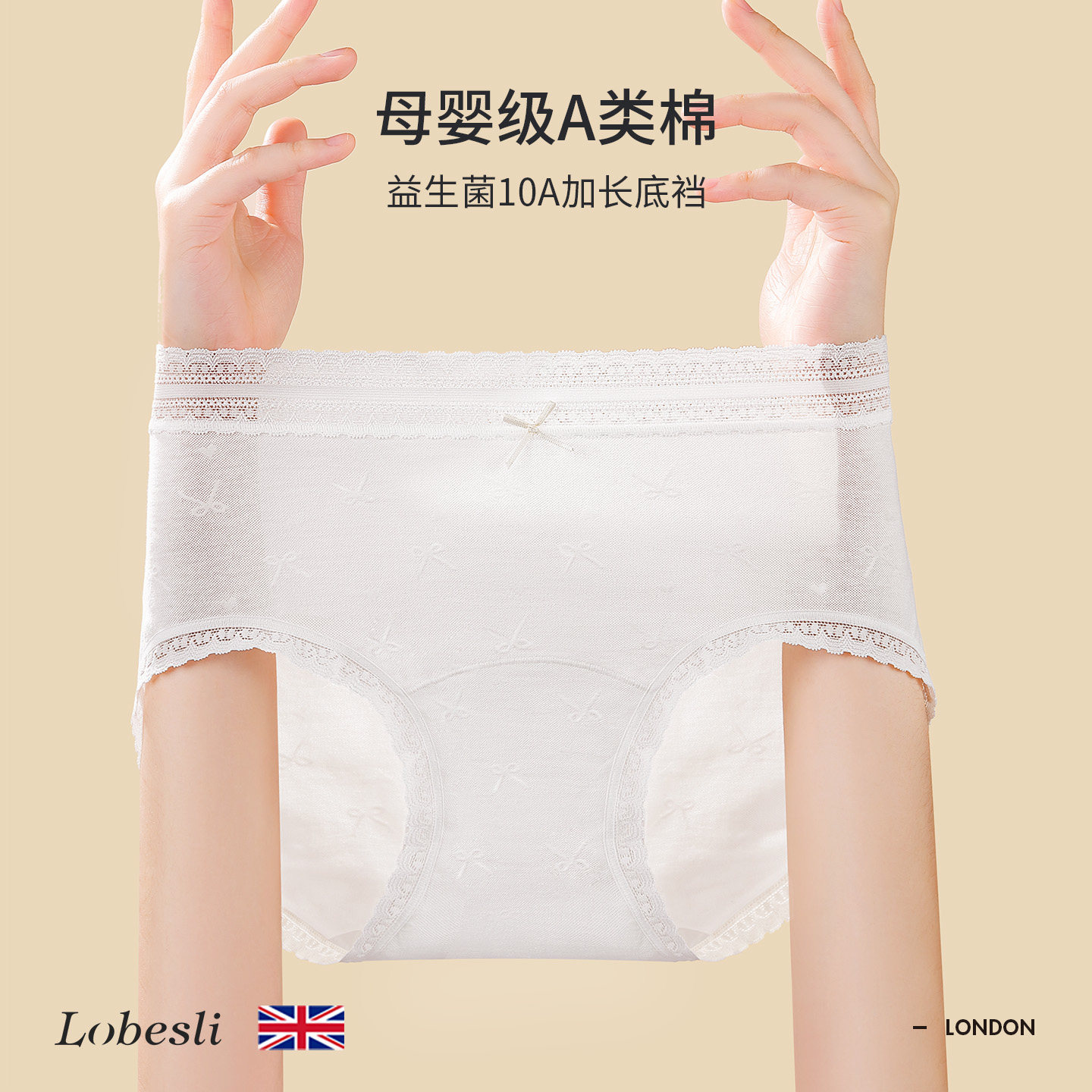 英国lobesli内裤女士全棉a类纯棉抗菌裆甜美蕾丝中腰透气三角短裤,女士内衣/男士内衣/家居服,女三角裤,淘宝优惠券,粉丝福利购,淘宝优惠卷