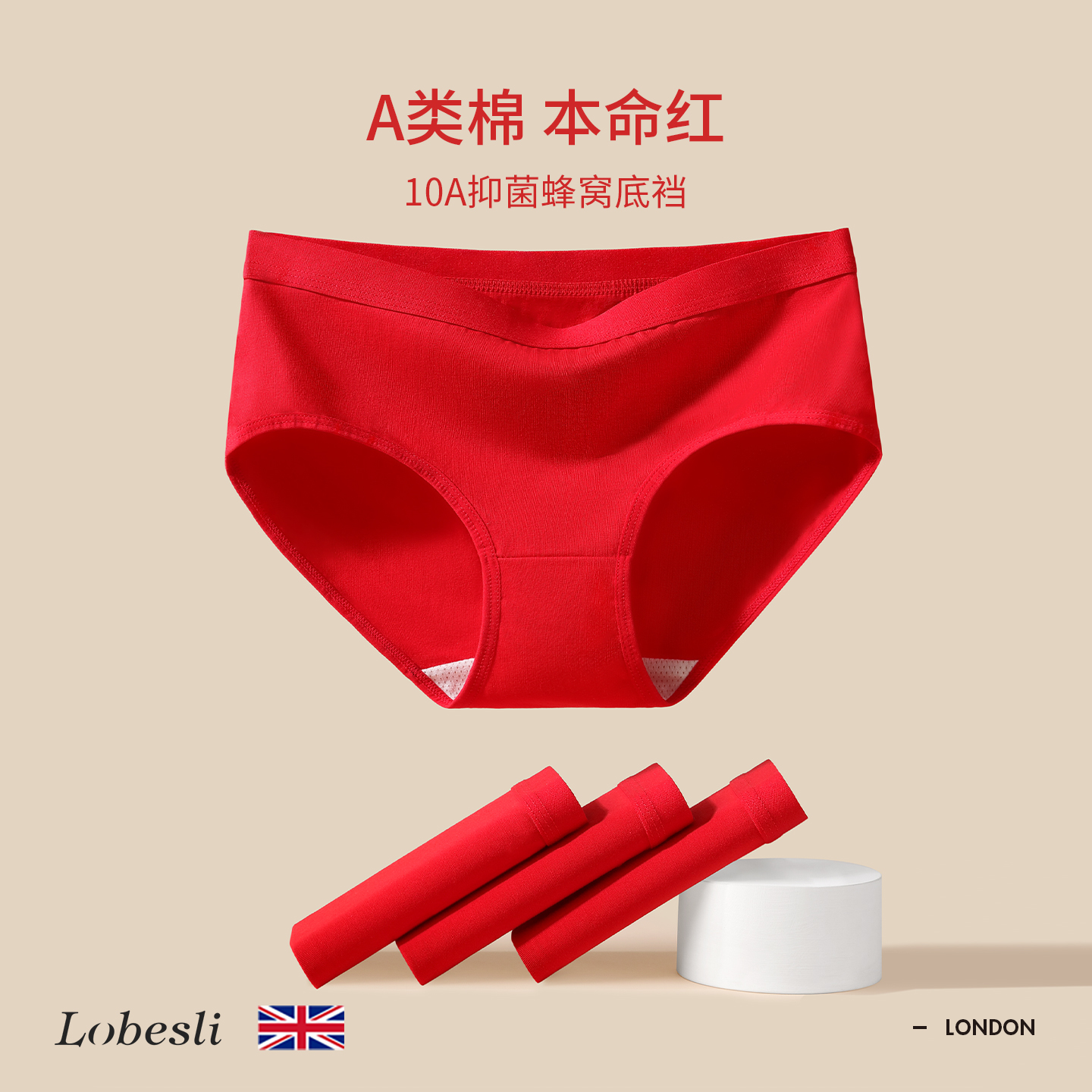 英国lobesli本命年女士内裤