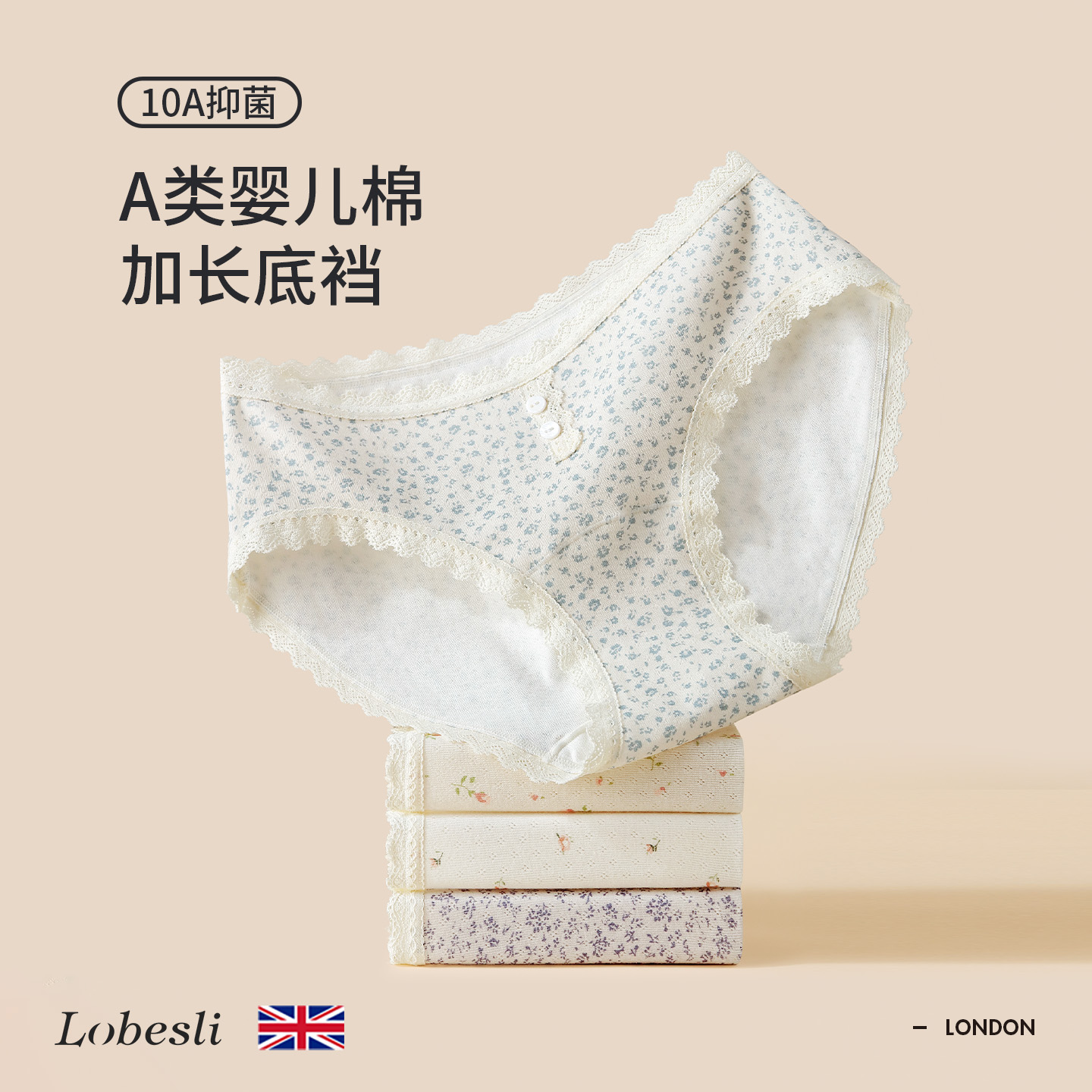 英国lobesli内裤女士纯棉抗菌裆