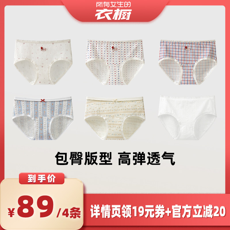 英国lobesli少女纯棉内裤