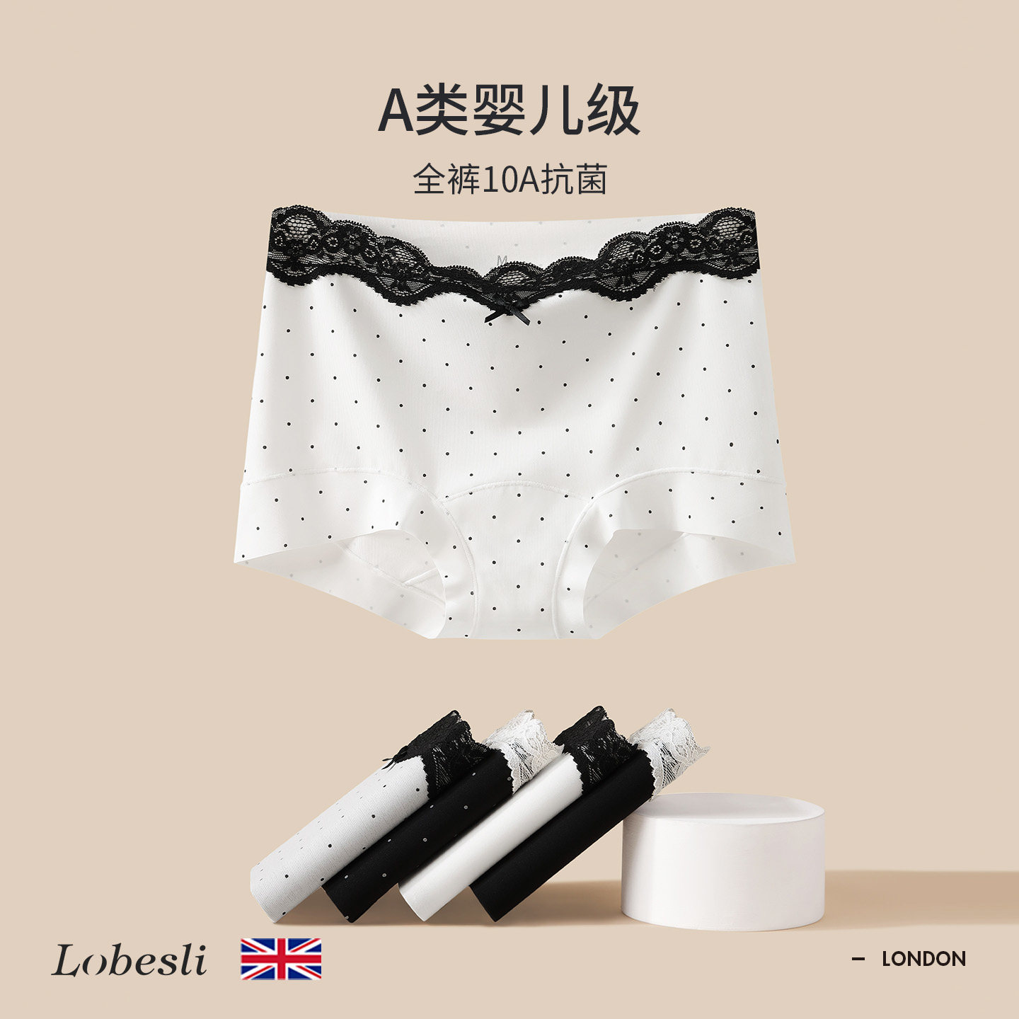 英国lobesli冰丝短裤女士a类纯棉抗菌裆无痕平角安全裤内裤二合一