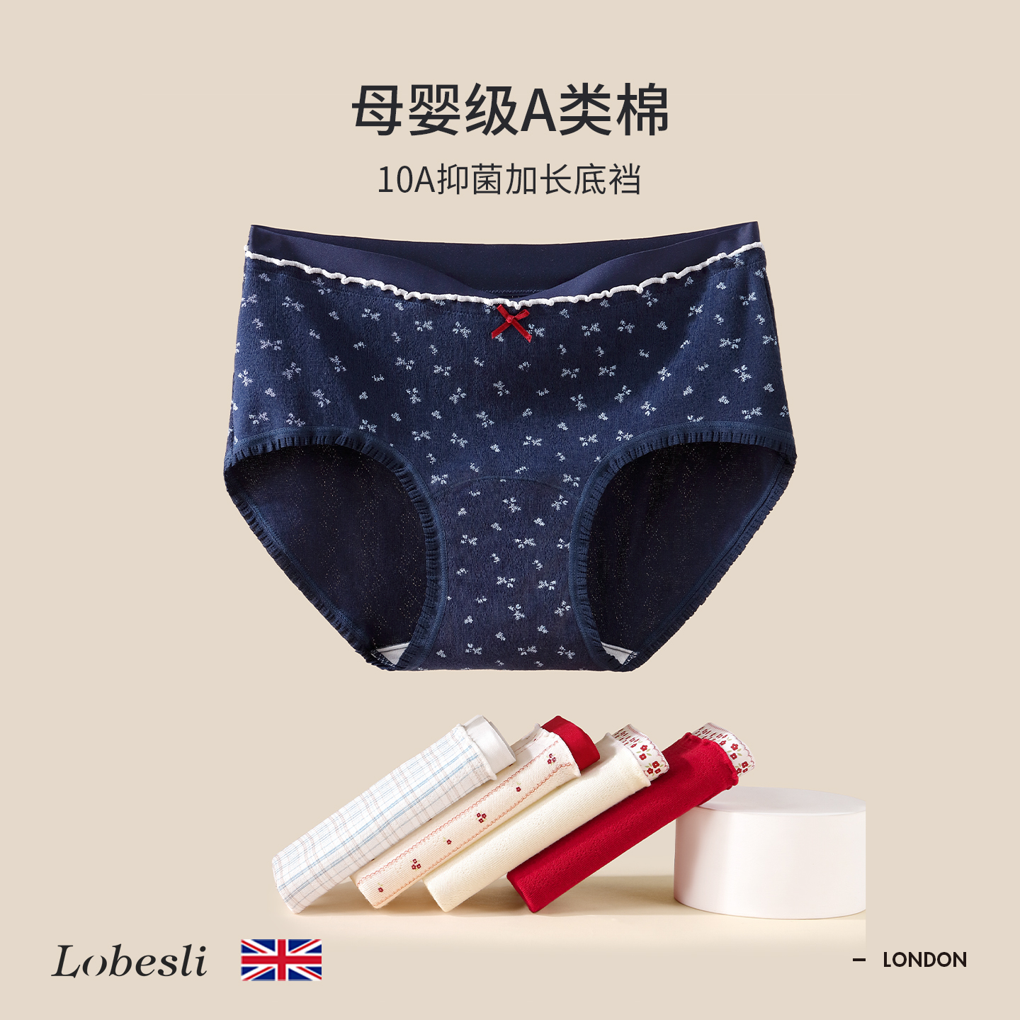 英国lobesli内裤女士a类纯棉抗菌