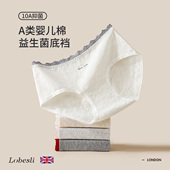 英国lobesli内裤 女a类纯棉抗菌加长裆蕾丝边包臀中腰透气三角短裤